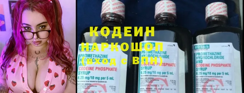 как найти   Лаишево  Codein Purple Drank 