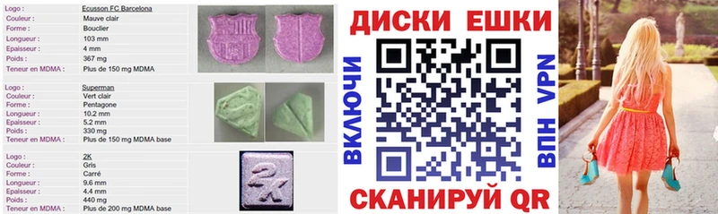 ЭКСТАЗИ диски Лаишево