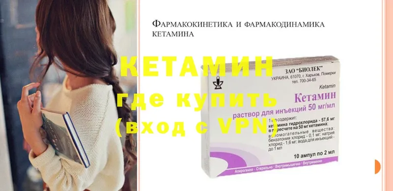 Кетамин ketamine  где можно купить   Лаишево 