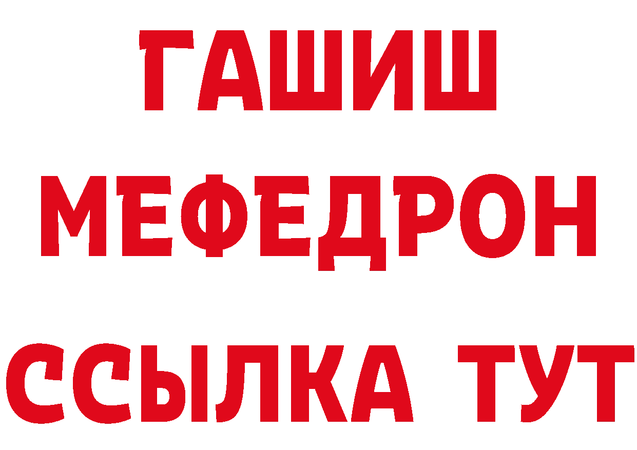 ГАШ хэш ссылки даркнет гидра Лаишево