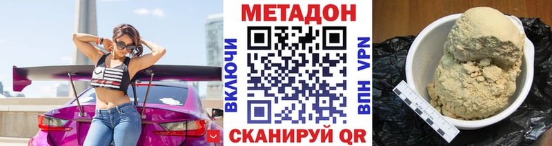 МЕТАДОН methadone  блэк спрут зеркало  Лаишево 